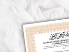 Nikkah Certificate Digital Download Personalised, A4, A3, Template, Editable, Brown Nikkah Nama, Nikkah Contract, Muslim Contract. NN267