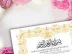 Luxury Nikkah Certificate, Premium A4 Islamic Wedding Contract, Nikkah Nama, Muslim Marriage Certificate, Personalised Names, A4, A3. NN250