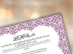 Nikkah Certificate Digital Download Personalised, A4, A3, Template, Editable, Purple Nikkah Nama, Nikkah Contract, Muslim Contract. NN244
