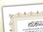 Luxury Nikkah Certificate in Pdf, Nikkah Contract Template, Traditional Islamic Wedding Agreement, Digital Download. NN195