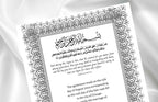 Muslim Wedding Contract, Muslim Nikkah Gift, Contract Template, 11 x 17 in. NN101