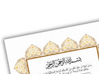 Luxury Nikkah Certificate, Premium A4 Islamic Wedding Contract, Nikkah Nama, Muslim Marriage Certificate, Personalised Names, A4, A3. NN295