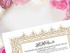 Nikkah Certificate, Nikkah Islamic Marriage Certificate, Printable, Custom Name Nikkah. Quran Verse, Digital Download. NN223