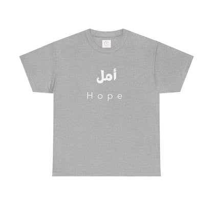 Hope T-Shirt — Arabic 'أمل' Minimalist Typography Tee