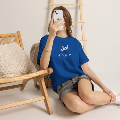 Hope T-Shirt — Arabic 'أمل' Minimalist Typography Tee