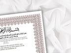 Nikkah Certificate Digital Download Personalised, A4, A3, Template, Editable, Brown Nikkah Nama, Nikkah Contract, Muslim Contract. NN266