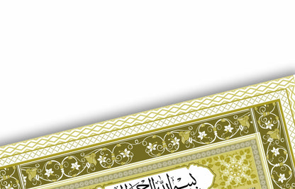 A4/A3 Nikkah Certificate, Customizable Luxury Islamic Nikkah Marriage Contract Certificate, Muslim Wedding Gift. NN177