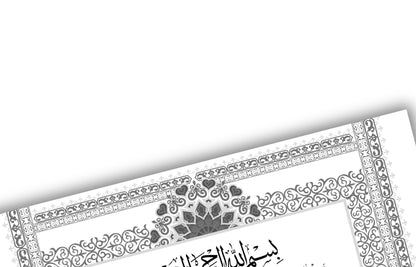 Nikkahnama | Custom Luxury Nikkah Contract | Mughal | Mughal | Inspired Luxury Nikkahnama | Nikkah Certificate in Pdf Template. NN180