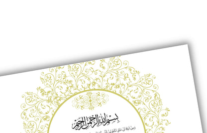 Luxury Nikkah Contract, Digital Printable Personalised Customised Nikkah Certificate, Custom Nikah Nama, Islamic Wedding Contract. NN153