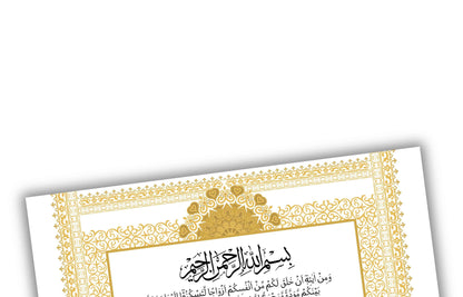 Nikkah Certificate Digital Download Personalized, Luxury Nikkah Certificate, Islamic Wedding Contract, Personalized Muslim Wedding Gift.N181