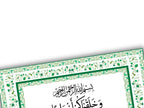Nikkah Contract Template, A4/A3 Islamic Nikkah Digital Download, Customized Muslim Marriage Certificate, Editable Wedding Agreement. 148
