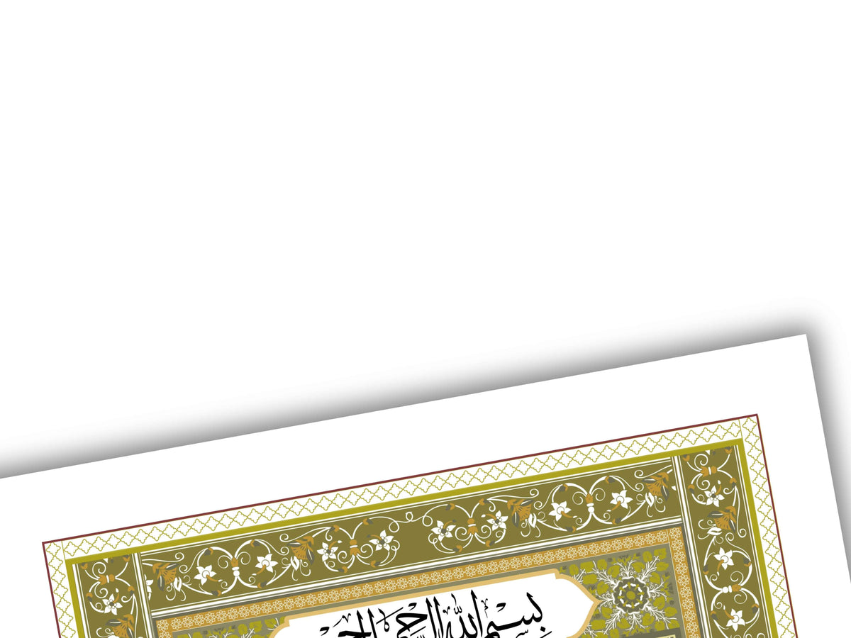 Luxury Nikkah Certificate, Premium A4 Islamic Wedding Contract, Nikkah Nama, Muslim Marriage Certificate, Personalised Names, A4, A3. NN172
