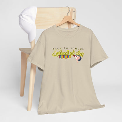 Back To School Arabic Calligraphy T-Shirt