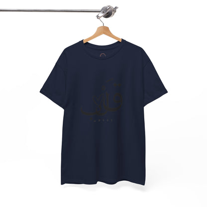 Unisex T Shirt