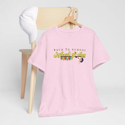 Back To School Arabic Calligraphy T-Shirt