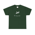 Hope T-Shirt — Arabic 'أمل' Minimalist Typography Tee