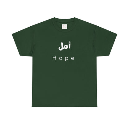 Hope T-Shirt — Arabic 'أمل' Minimalist Typography Tee