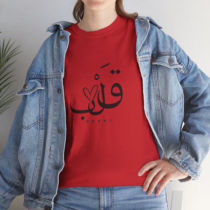 Unisex T Shirt