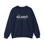 Religious Crewneck Sweatshirt