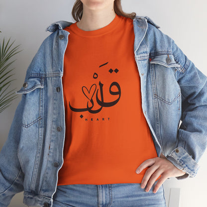 Unisex T Shirt