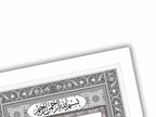 Luxury Nikkah Certificate, Premium A4 Islamic Wedding Contract, Nikkah Nama, Muslim Marriage Certificate, Personalised Names, A4, A3. NN173