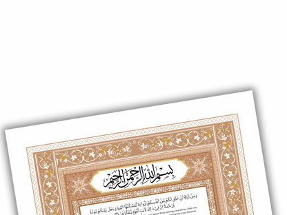 Luxury Nikkah Contract, Digital Printable Personalised Customised Nikkah Certificate, Custom Nikah Nama, Islamic Wedding Contract. NN167