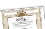 Luxury Nikkah Contract, Digital Printable Personalised Customised Nikkah Certificate, Custom Nikah Nama, Islamic Wedding Contract. NN178