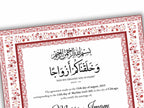 Nikkah Certificate Digital Download Personalized, Luxury Nikkah Contract, Islamic Wedding Contract, Personalized Muslim Wedding Gift. 149