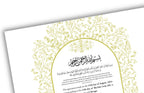 Luxury Nikkah Contract, Digital Printable Personalised Customised Nikkah Certificate, Custom Nikah Nama, Islamic Wedding Contract. NN153