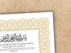 Nikkah Certificate Digital Download Personalised, A4, A3, Template, Editable, Nikkah Nama, Nikkah Contract, Muslim Contract. NN247