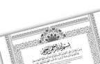 Nikkahnama | Custom Luxury Nikkah Contract | Mughal | Mughal | Inspired Luxury Nikkahnama | Nikkah Certificate in Pdf Template. NN180