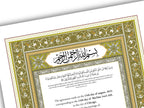 Luxury Nikkah Certificate, Premium A4 Islamic Wedding Contract, Nikkah Nama, Muslim Marriage Certificate, Personalised Names, A4, A3. NN172