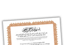 Nikkah Certificate Digital Download Personalised, A4, A3, Template, Instat Download. NN139
