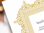 Nikkah Certificate Digital Download Personalised, A4, A3, Template, Muslim Wedding Contract, Instat Download. NN284