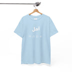 Hope T-Shirt — Arabic 'أمل' Minimalist Typography Tee