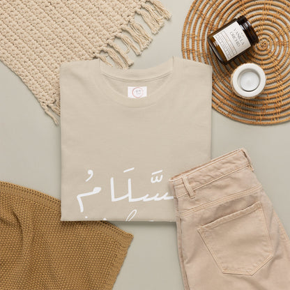 Islam Script Tee — Arabic Calligraphy 'Islam' Graphic Tee