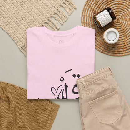 Unisex T Shirt
