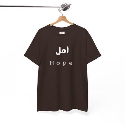 Hope T-Shirt — Arabic 'أمل' Minimalist Typography Tee