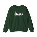 Religious Crewneck Sweatshirt
