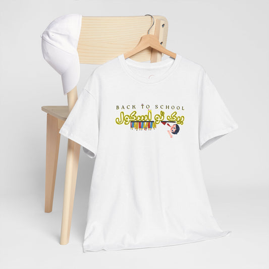 Back To School Arabic Calligraphy T-Shirt