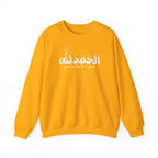 Religious Crewneck Sweatshirt