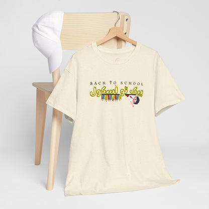 Back To School Arabic Calligraphy T-Shirt