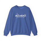Religious Crewneck Sweatshirt
