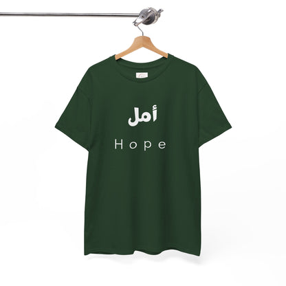 Hope T-Shirt — Arabic 'أمل' Minimalist Typography Tee