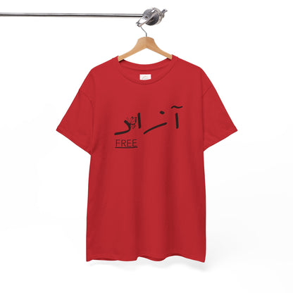 Minimalist T-Shirt — Freedom Graphic Tee