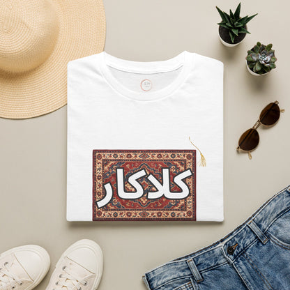Unisex T-Shirt  Arabic Calligraphy