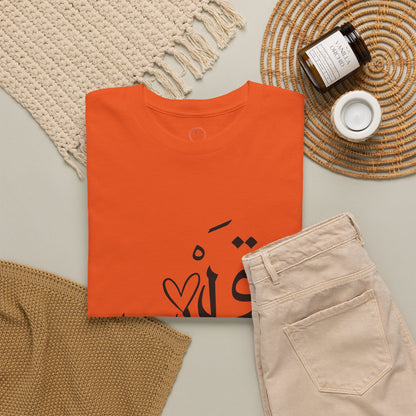 Unisex T Shirt
