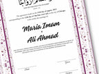Nikkahnama | A4/A3 Custom Luxury Nikkah Contract | Digital contract | Inspired Luxury Nikkahnama | Nikkah Certificate Pdf Template. NN144