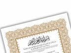 Luxury Nikkah Certificate, Premium A4/A3 Islamic Wedding Contract, Nikkah Nama, Muslim Marriage Certificate, Personalised Names, NN198