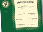 Luxury Nikkah Contract, Digital Printable Personalized Customized Nikkah Certificate, Custom Nikah Nama, Islamic Wedding Contract. NN113